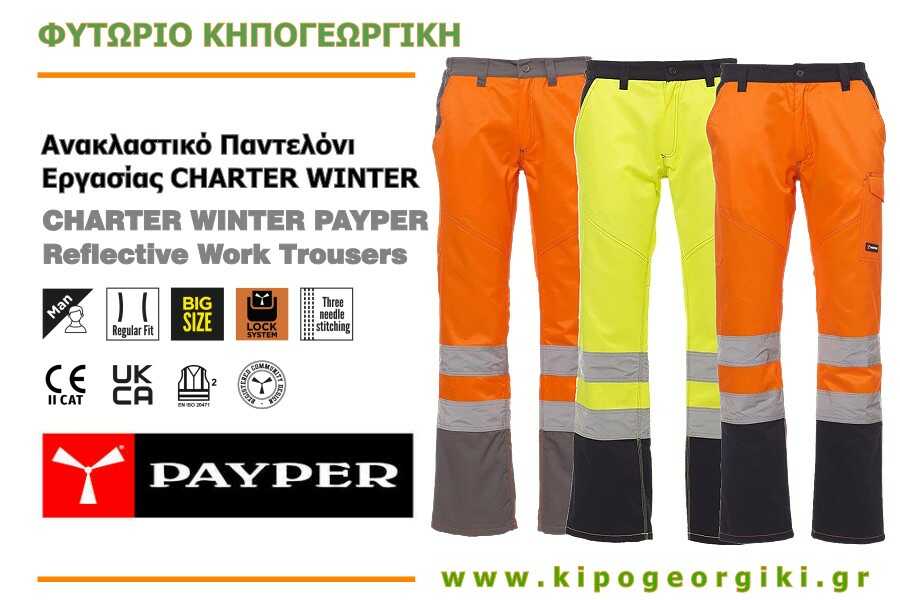 Ανακλαστικά Παντελόνια Εργασίας CHARTER WINTER PAYPER
